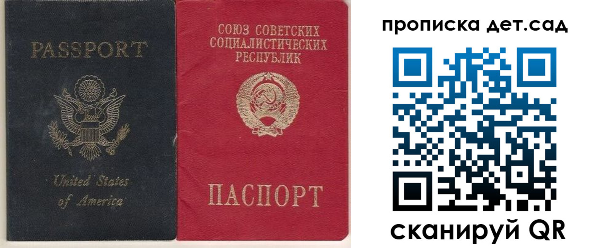 временная регистрация для школы в Камбарке