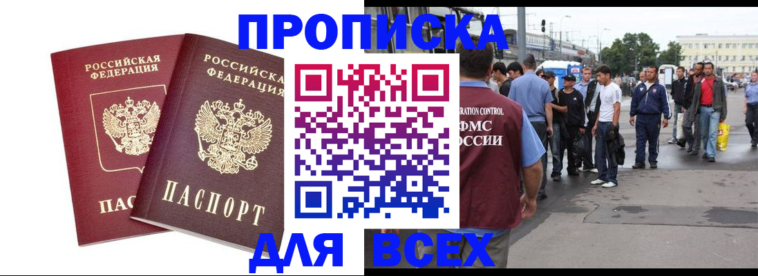 прописка в Камбарке