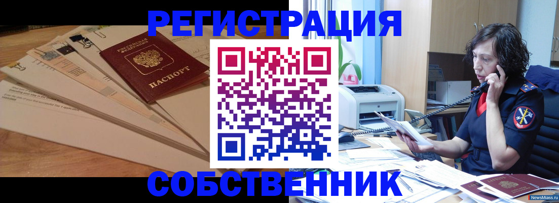 прописка штамп в Камбарке