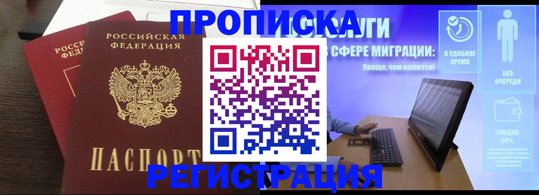 прописка для военкомата в Камбарке