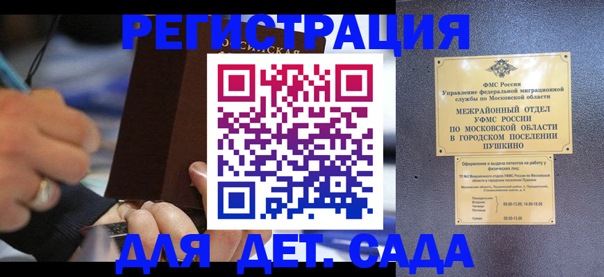 прописка ребенка в Камбарке