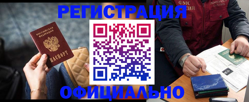 временная регистрация в Камбарке