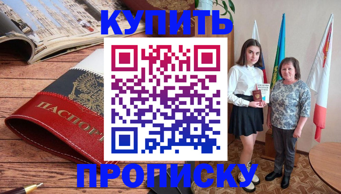 прописка гарантия в Камбарке