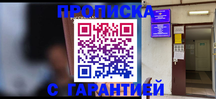 временная регистрация недорого в Камбарке