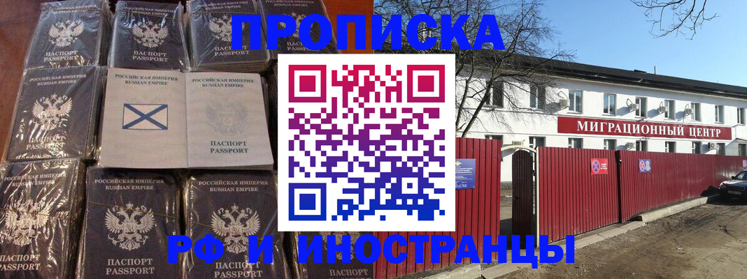 прописка иностранных граждан в Камбарке