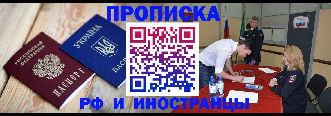 временная регистрация в квартире в Камбарке